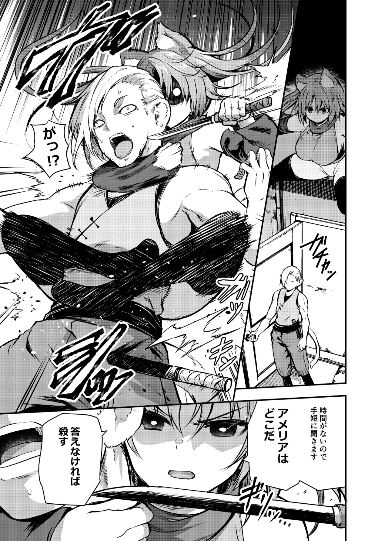 アメリアさんと親交を深める るなさんと、凶悪組織「アマルガム」に囚われエチエチなことをされるアメリアさん(全36P) Page.24