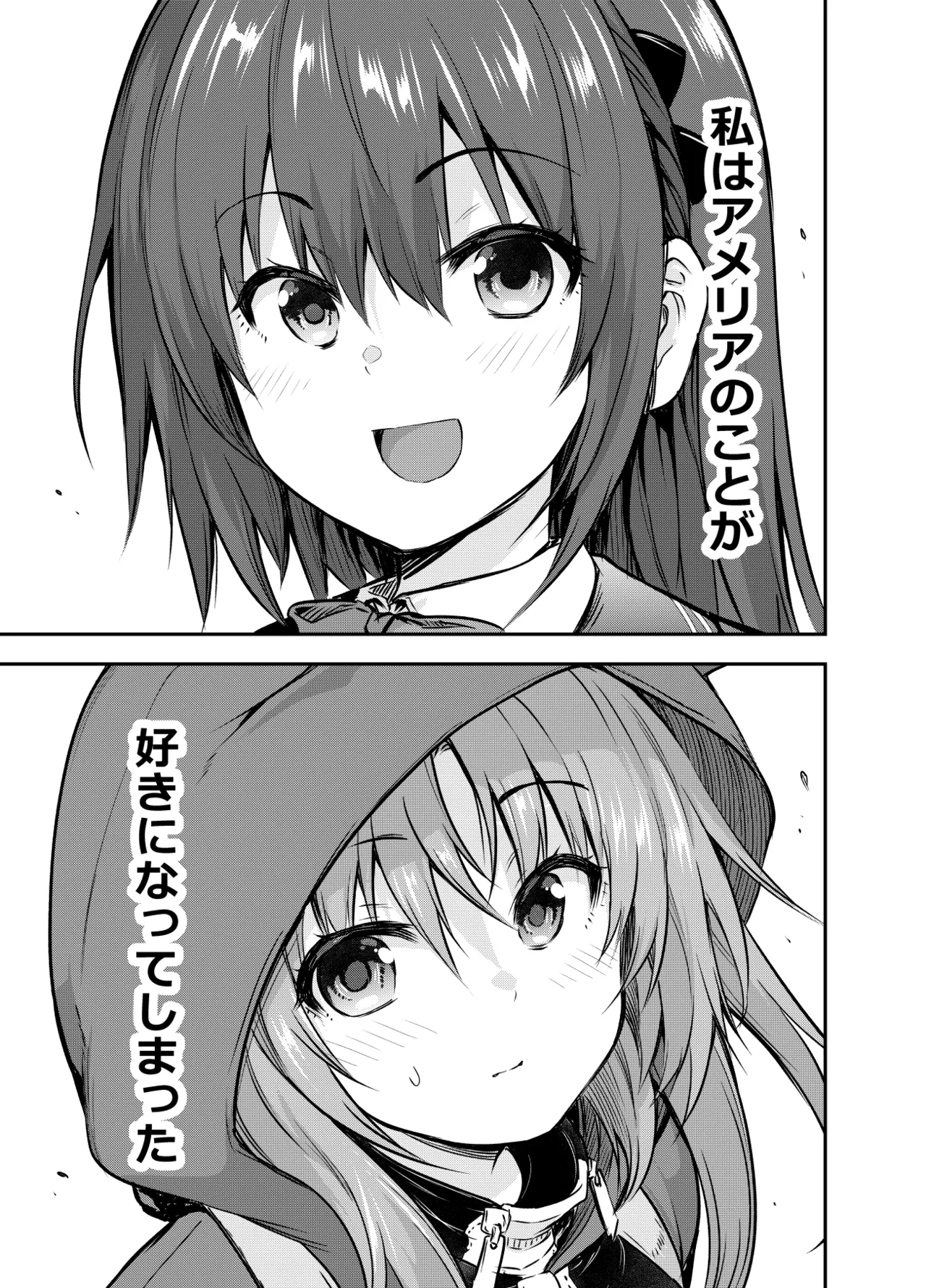 アメリアさんと親交を深める るなさんと、凶悪組織「アマルガム」に囚われエチエチなことをされるアメリアさん(全36P) Page.9