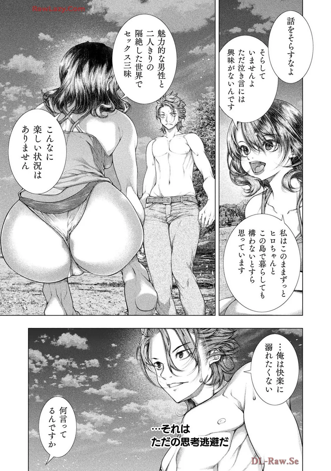 Comic Valkyrie vol.137 Page.10