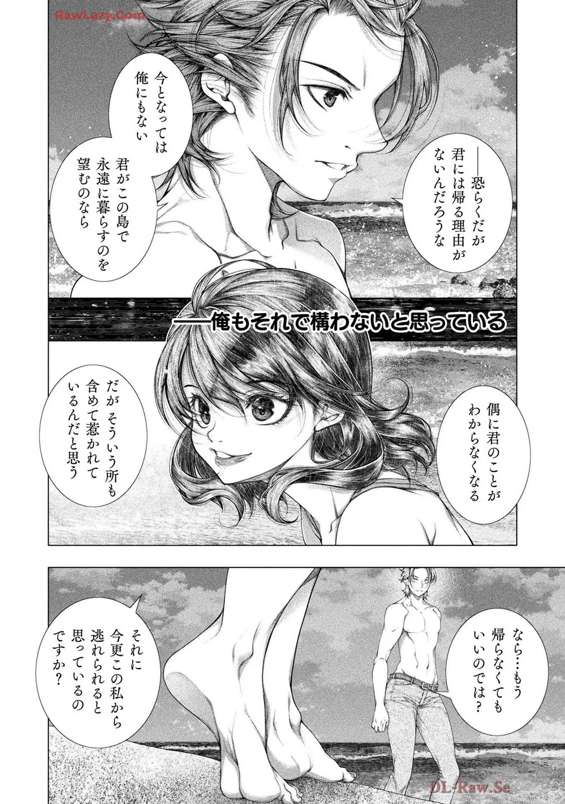 Comic Valkyrie vol.137 Page.13