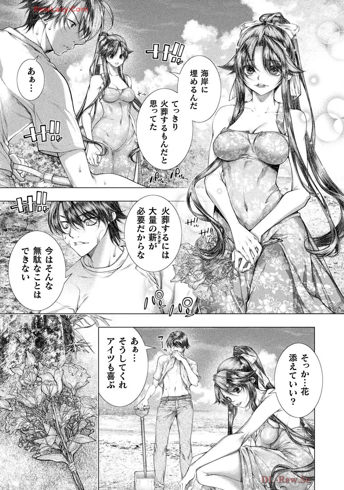 Comic Valkyrie vol.137 Page.16