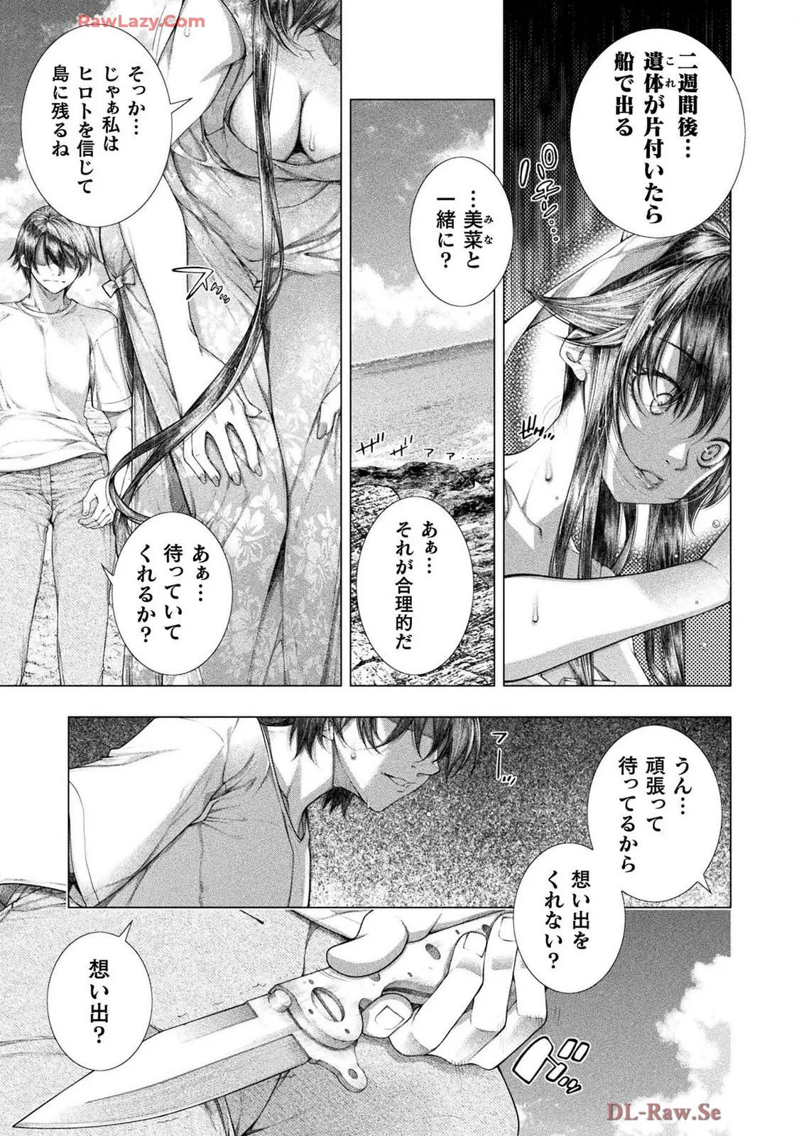Comic Valkyrie vol.137 Page.18