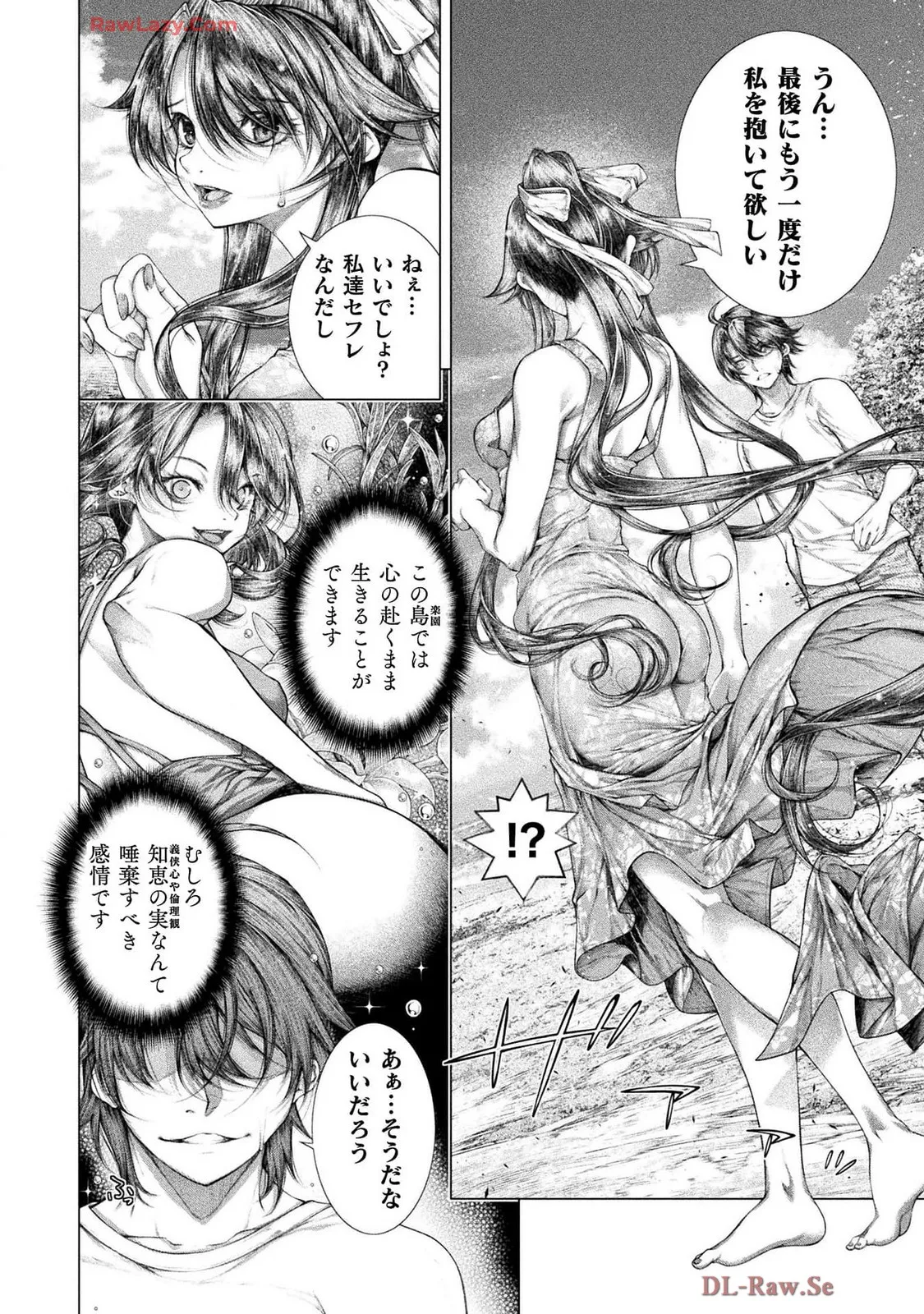 Comic Valkyrie vol.137 Page.19