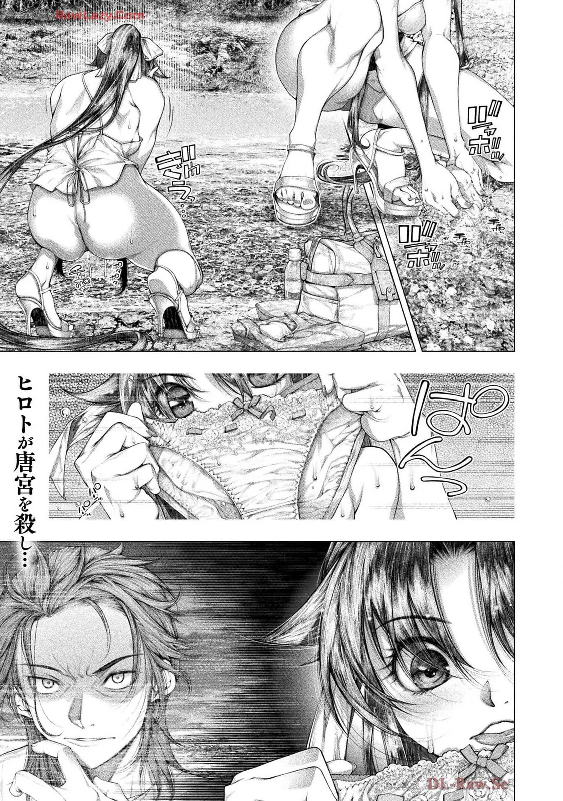 Comic Valkyrie vol.137 Page.2