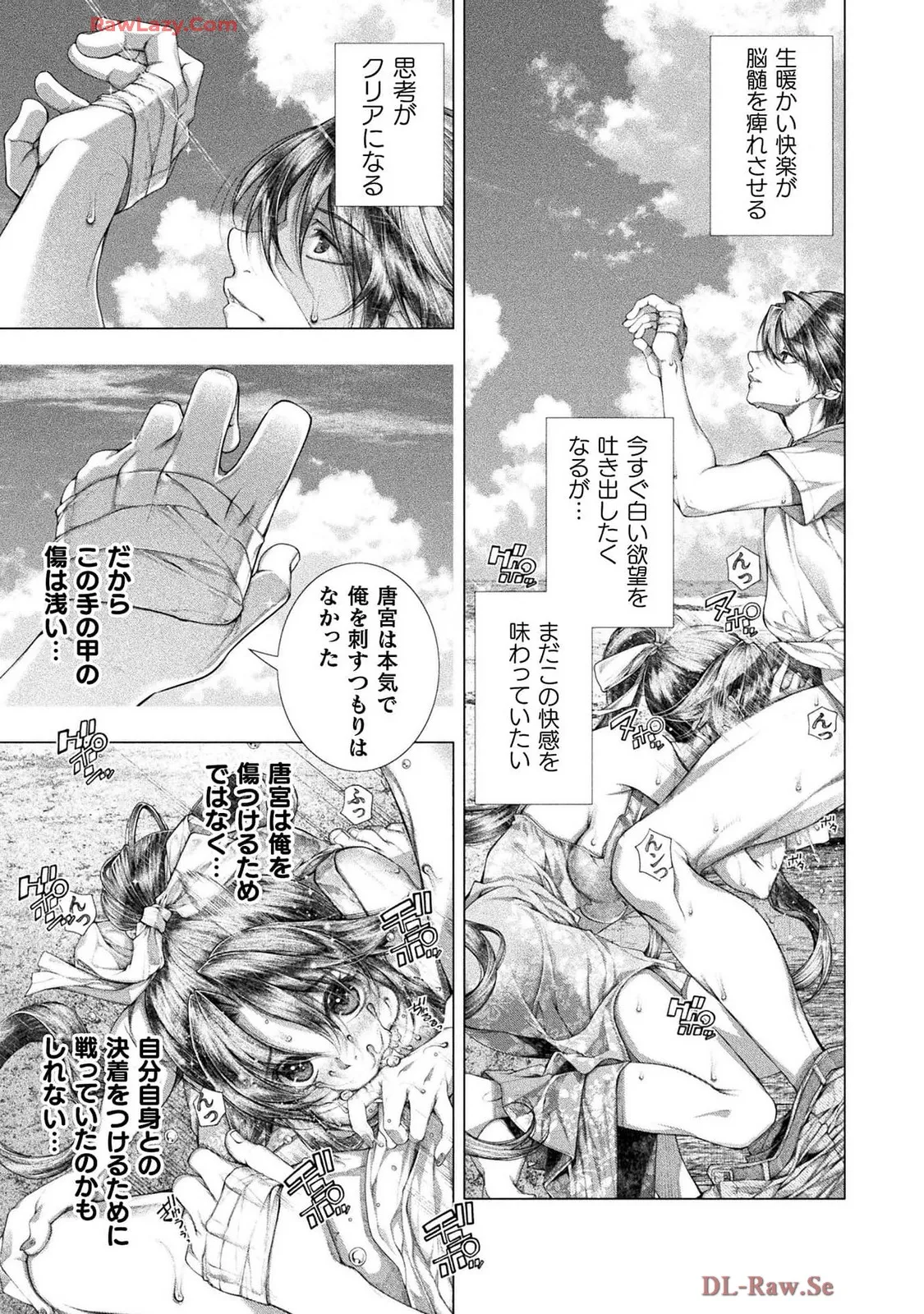 Comic Valkyrie vol.137 Page.22