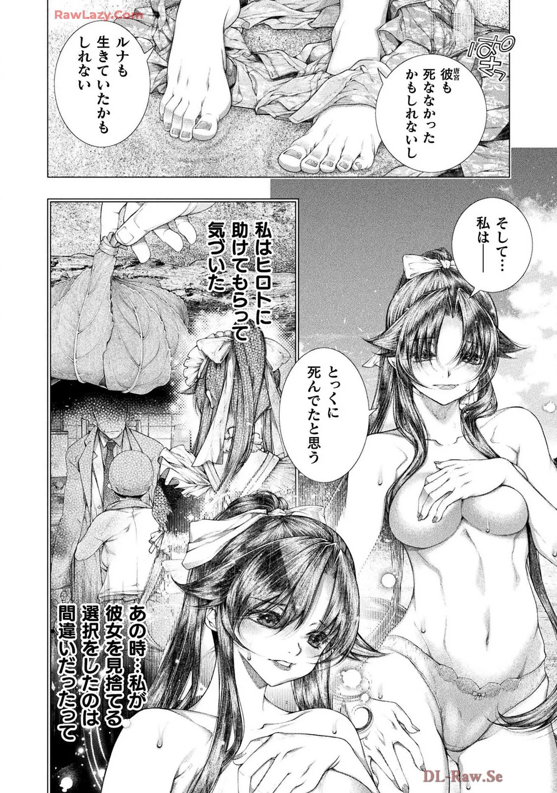 Comic Valkyrie vol.137 Page.25