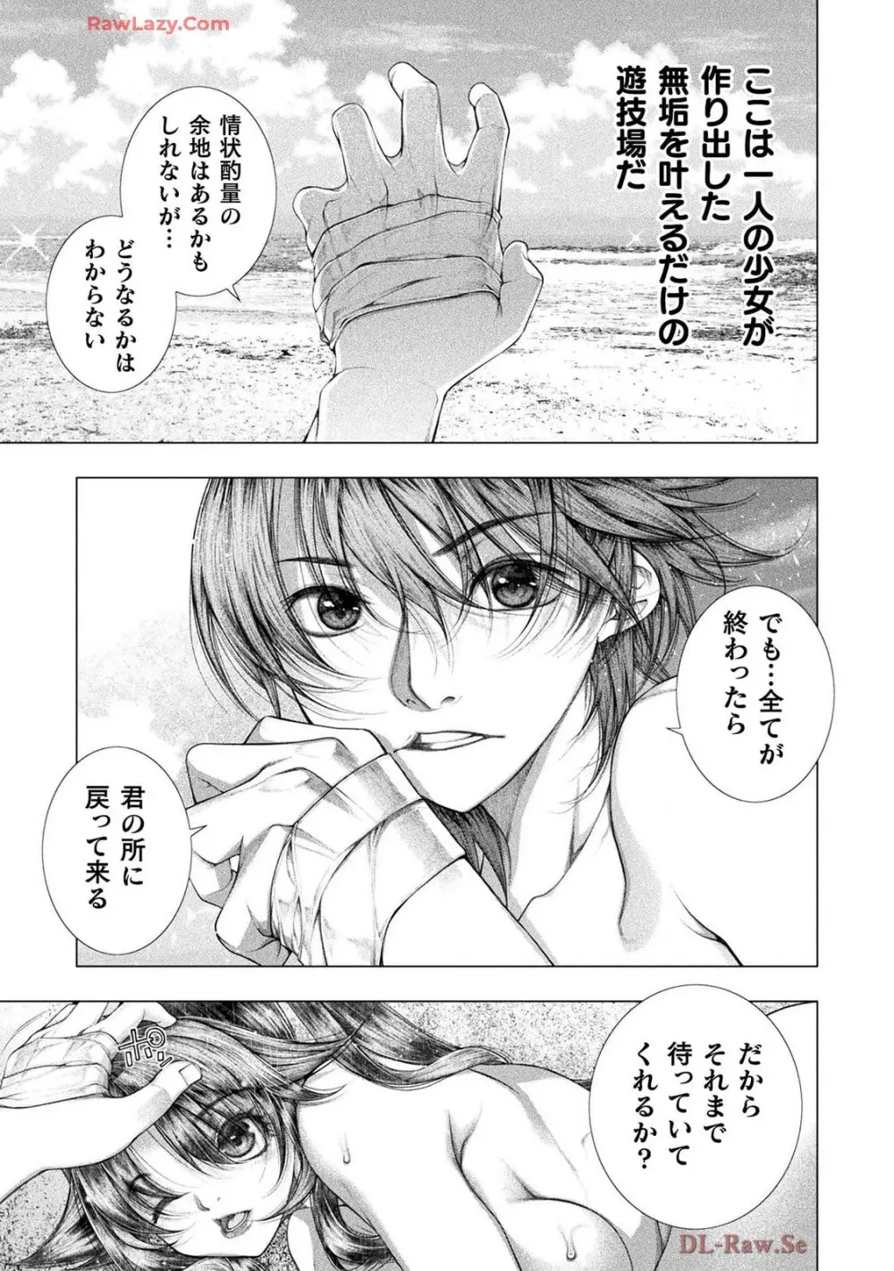 Comic Valkyrie vol.137 Page.34