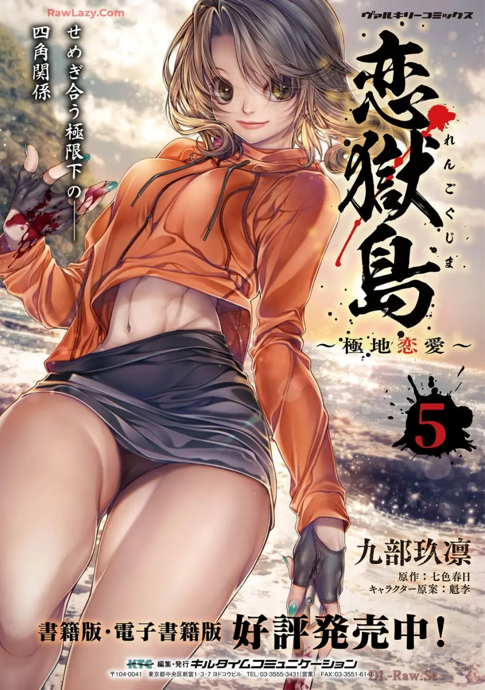Comic Valkyrie vol.137 Page.36