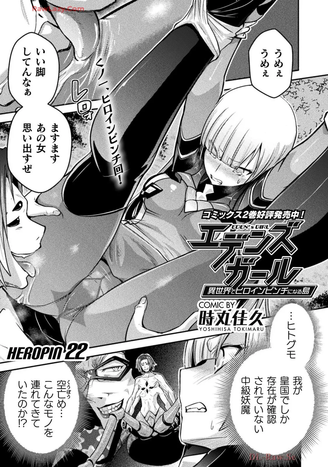 Comic Valkyrie vol.137 Page.37