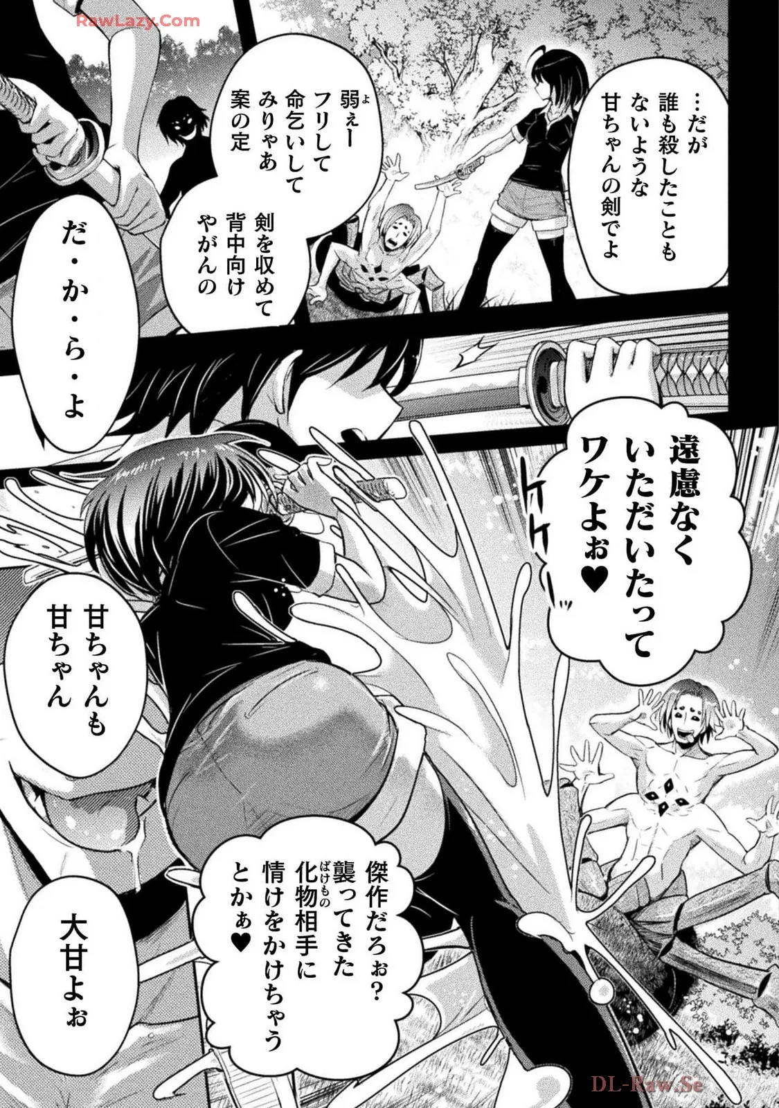 Comic Valkyrie vol.137 Page.39