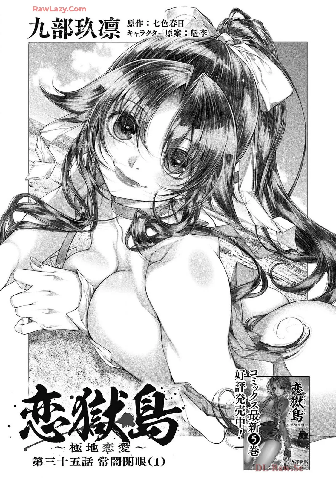 Comic Valkyrie vol.137 Page.4