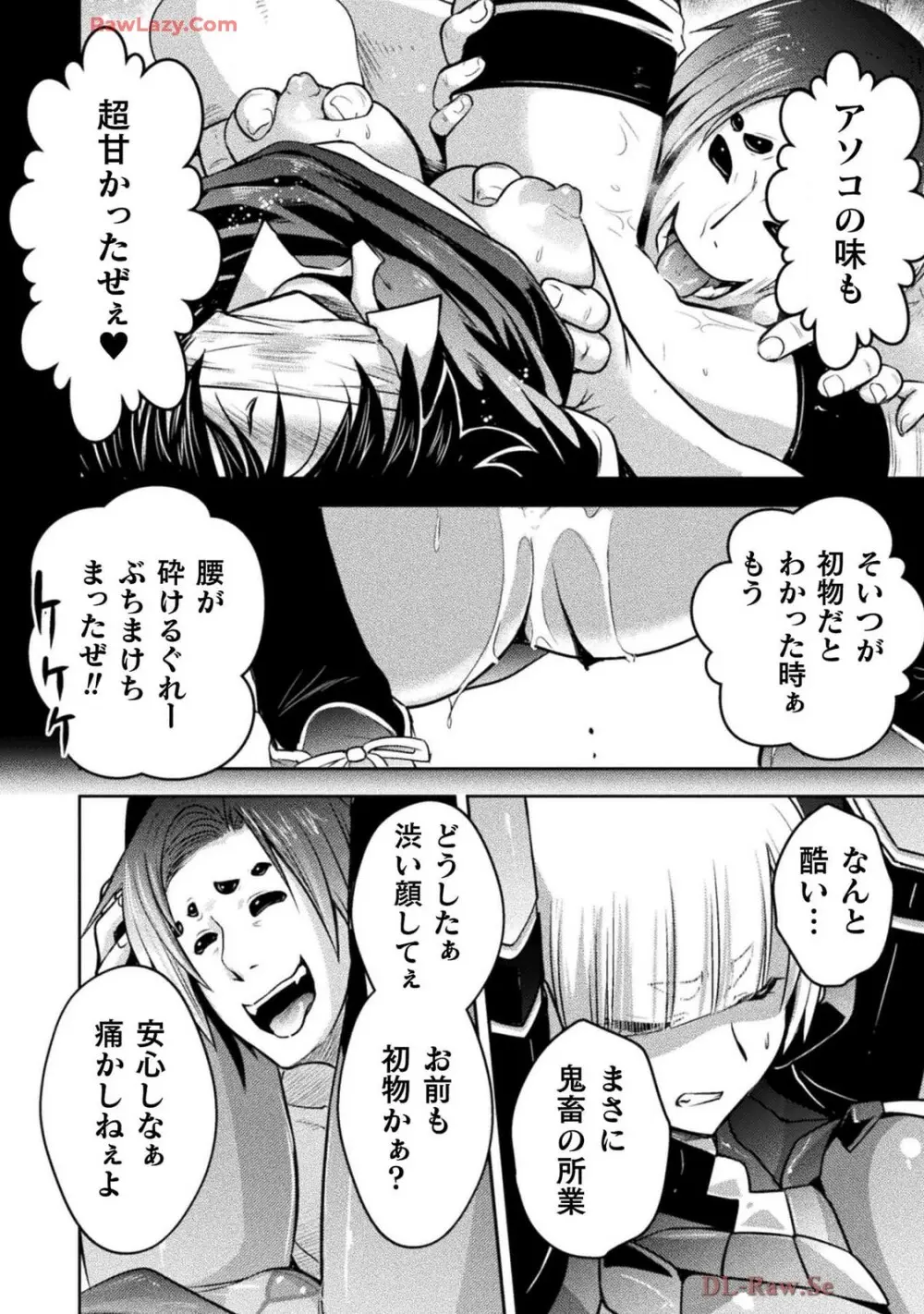 Comic Valkyrie vol.137 Page.40