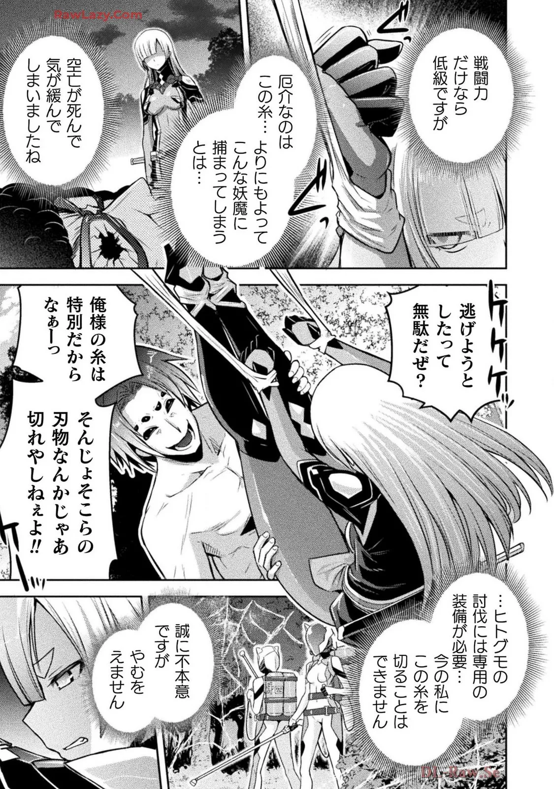 Comic Valkyrie vol.137 Page.45