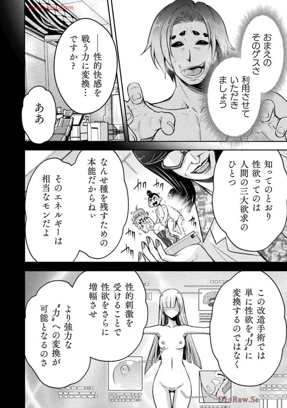Comic Valkyrie vol.137 Page.46