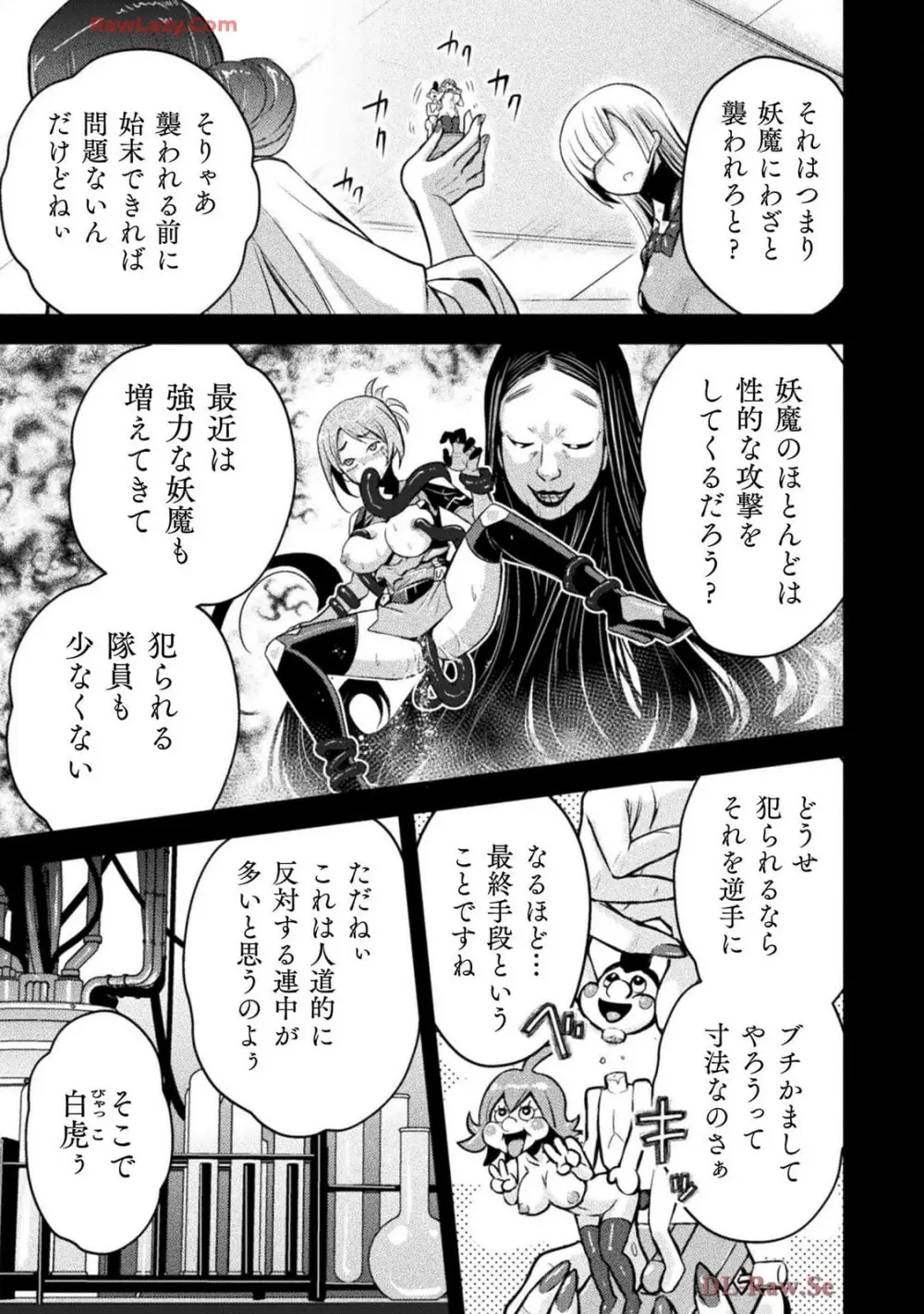 Comic Valkyrie vol.137 Page.47