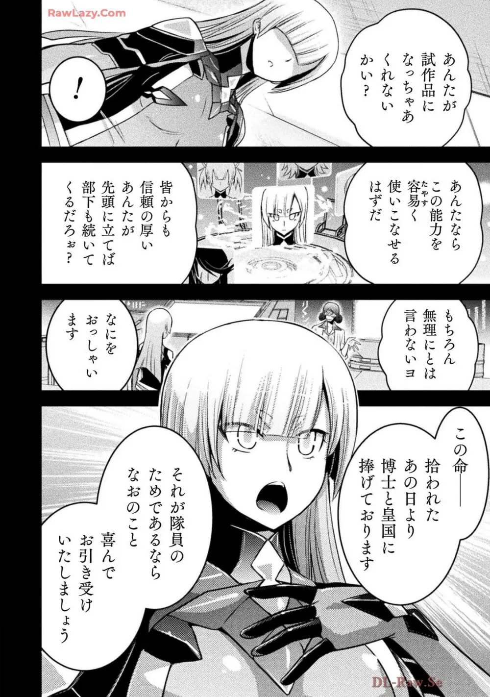 Comic Valkyrie vol.137 Page.48