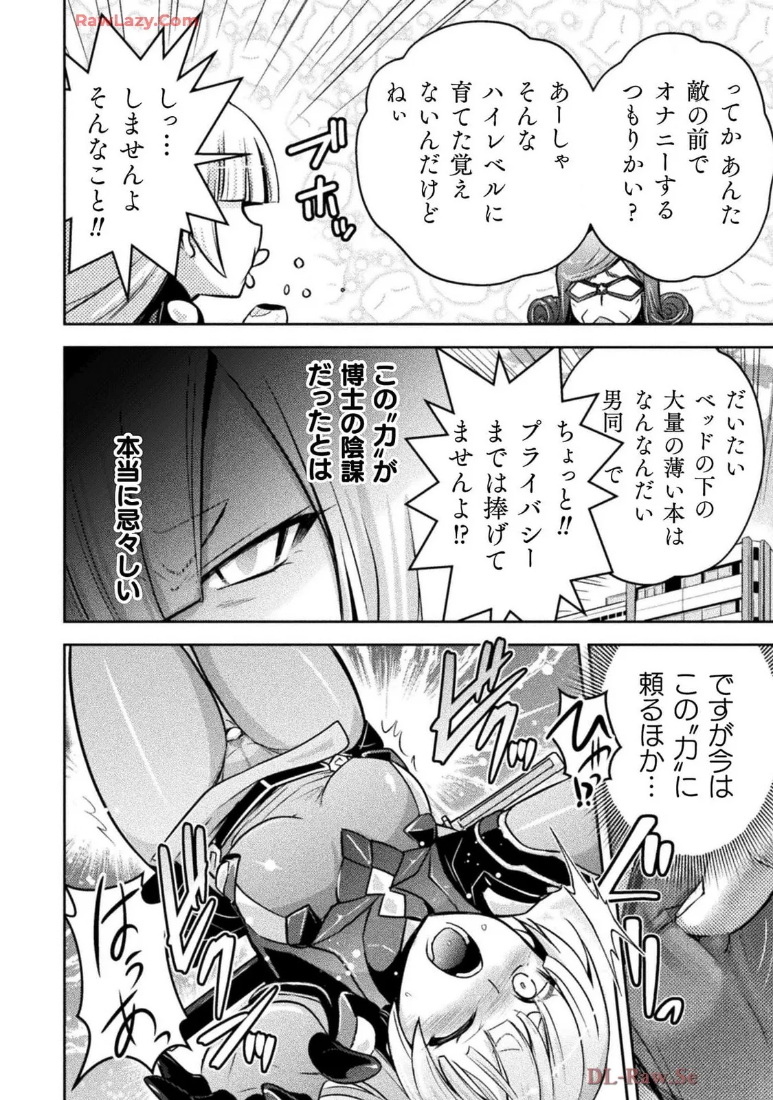 Comic Valkyrie vol.137 Page.50