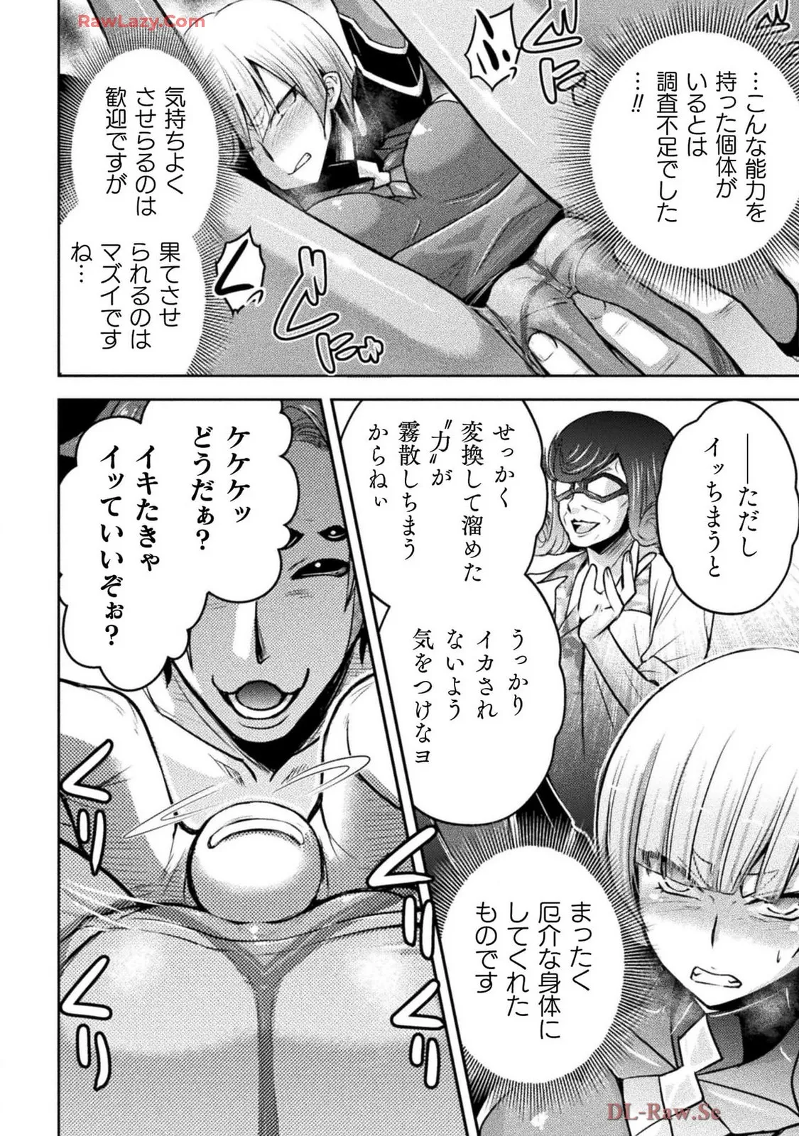 Comic Valkyrie vol.137 Page.52