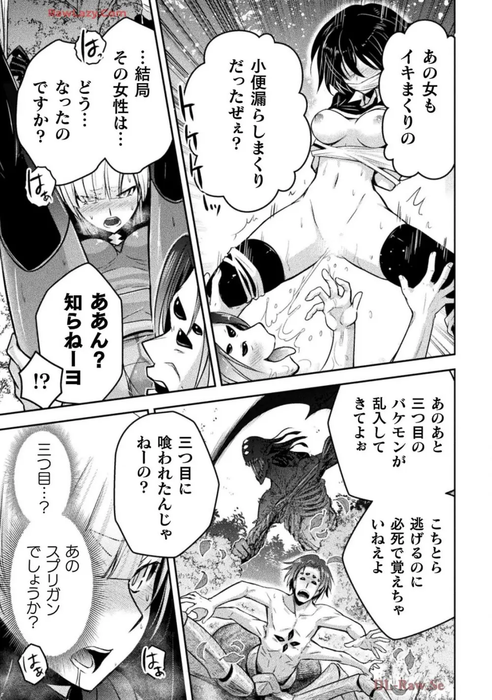 Comic Valkyrie vol.137 Page.53