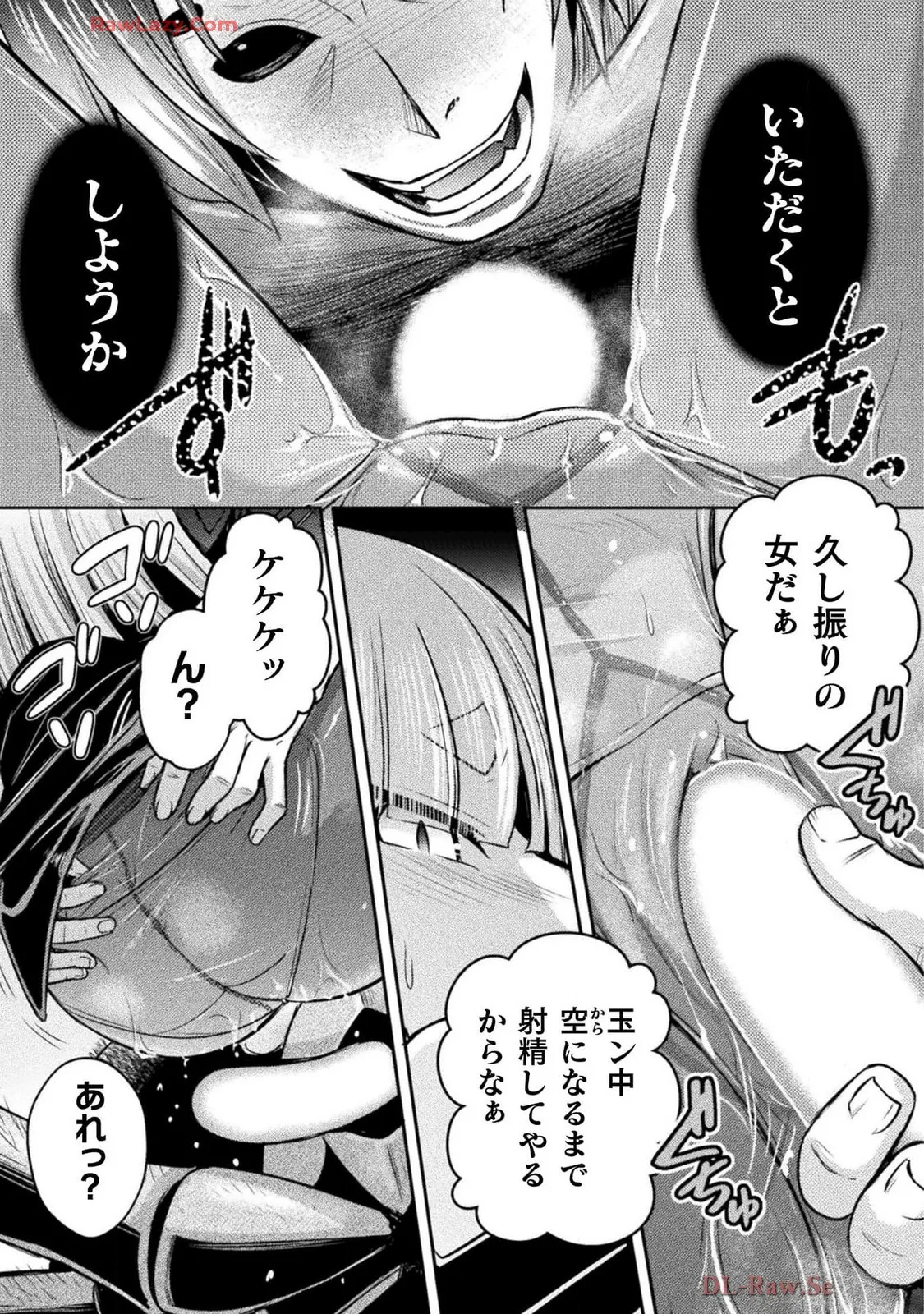 Comic Valkyrie vol.137 Page.57