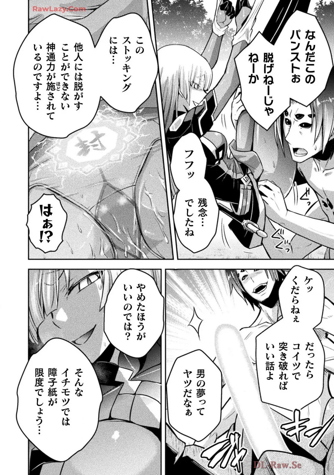 Comic Valkyrie vol.137 Page.58