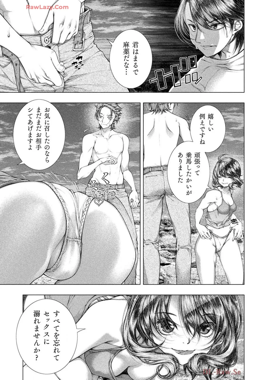 Comic Valkyrie vol.137 Page.6