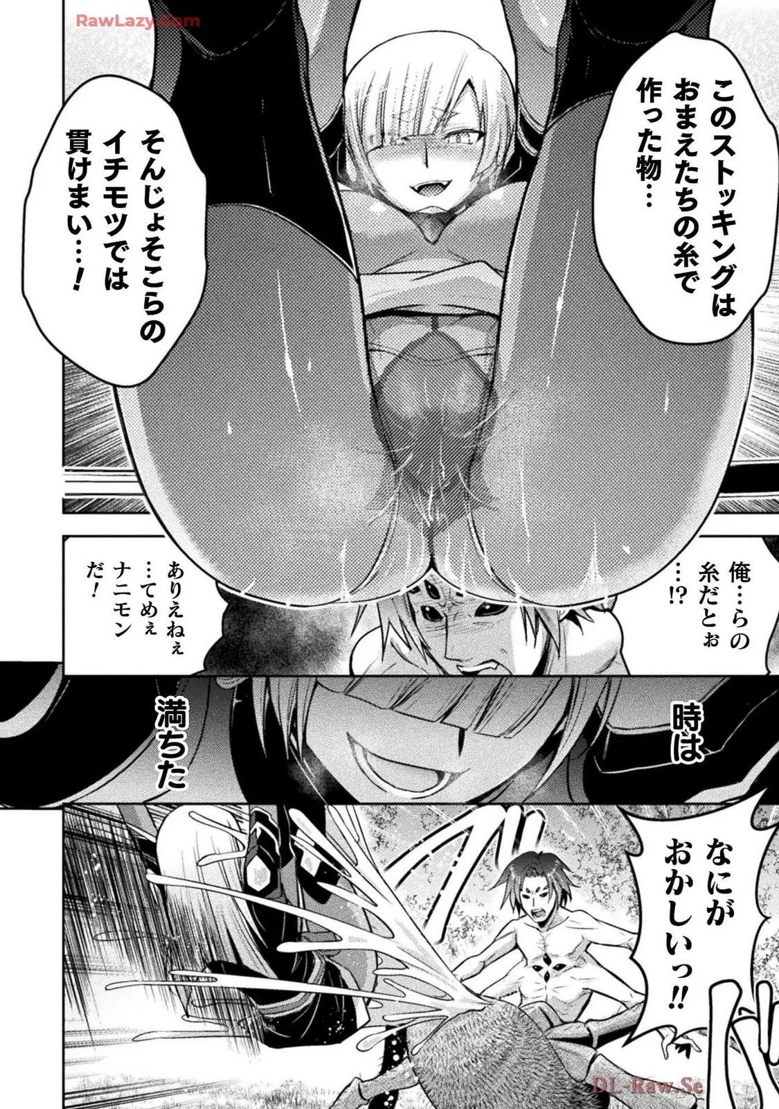 Comic Valkyrie vol.137 Page.60