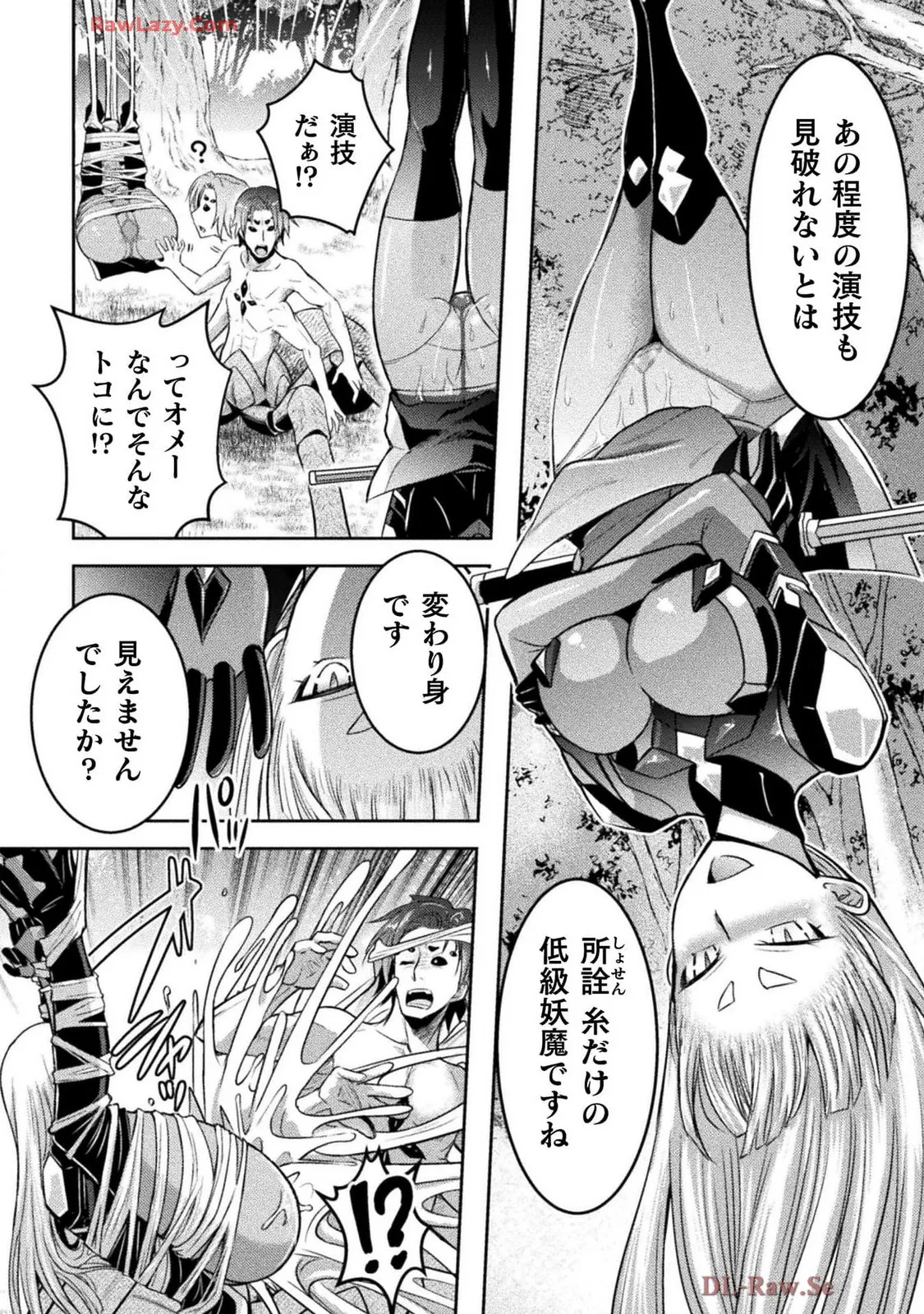 Comic Valkyrie vol.137 Page.62