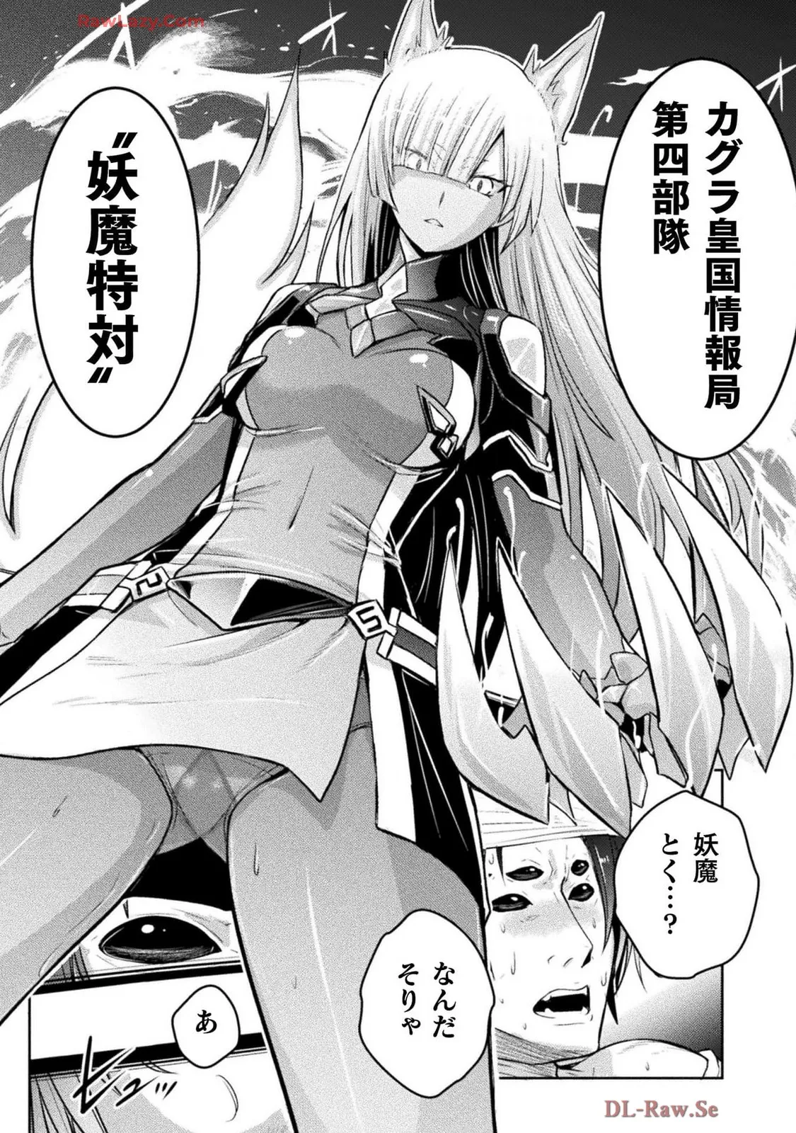 Comic Valkyrie vol.137 Page.64