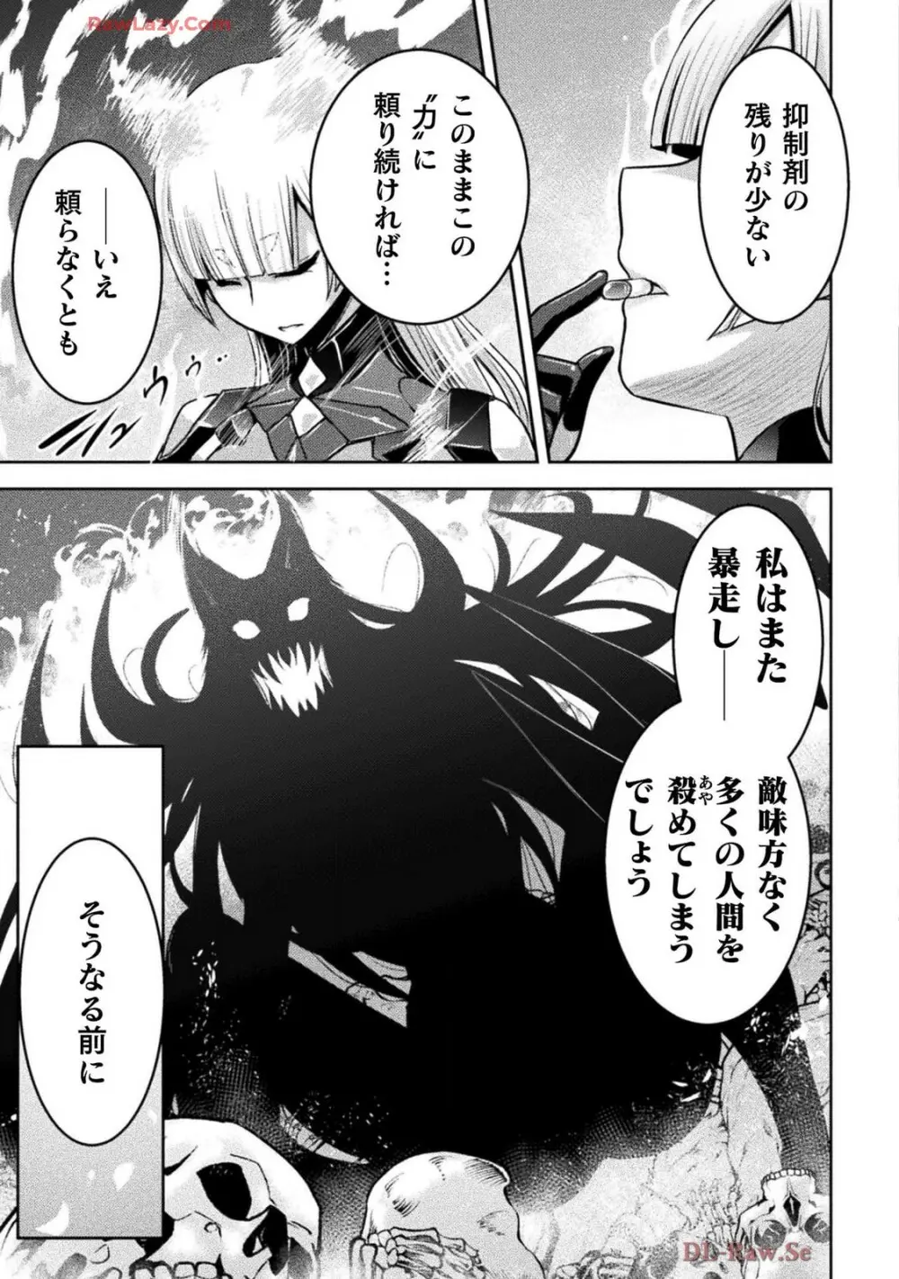 Comic Valkyrie vol.137 Page.67