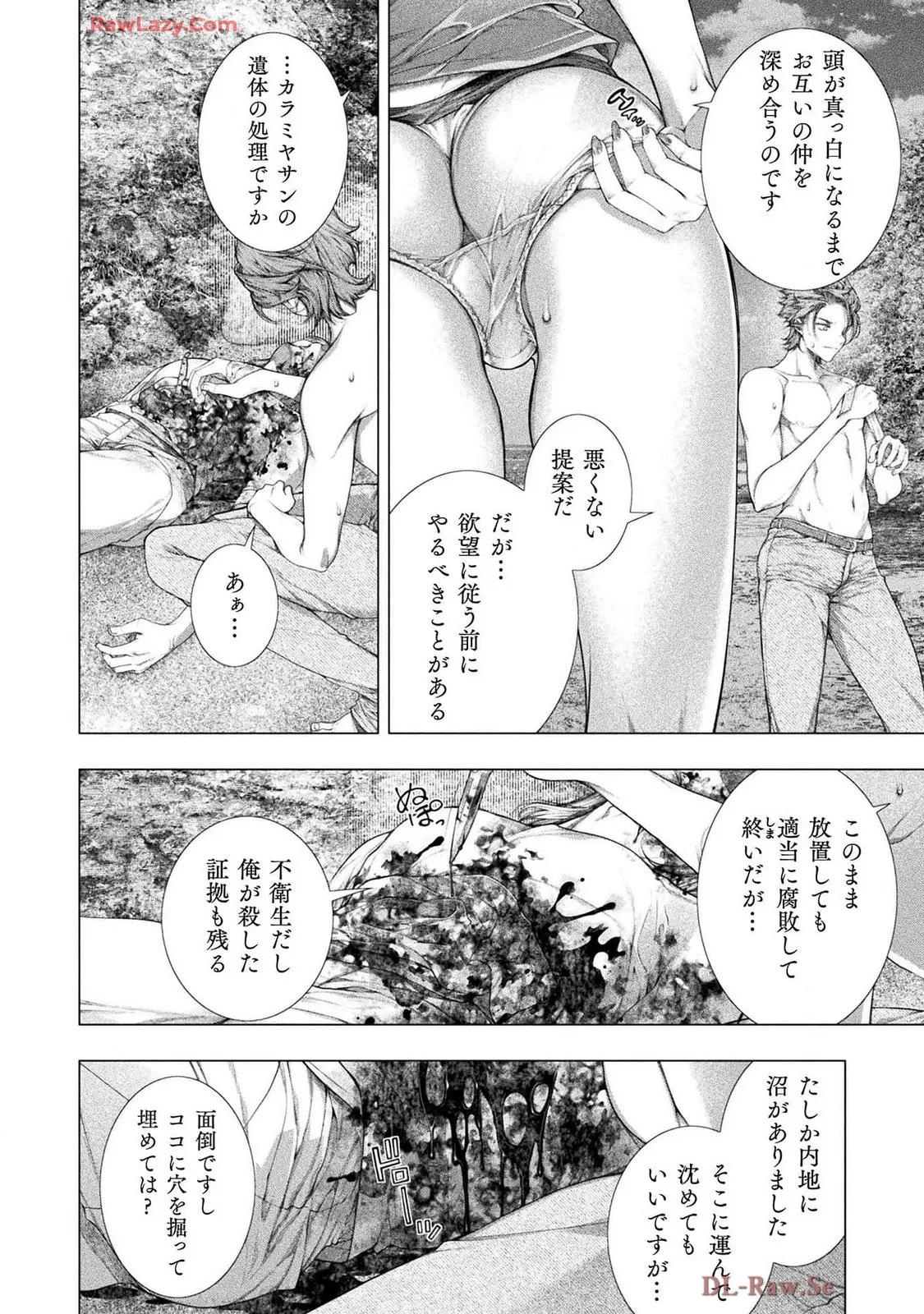 Comic Valkyrie vol.137 Page.7