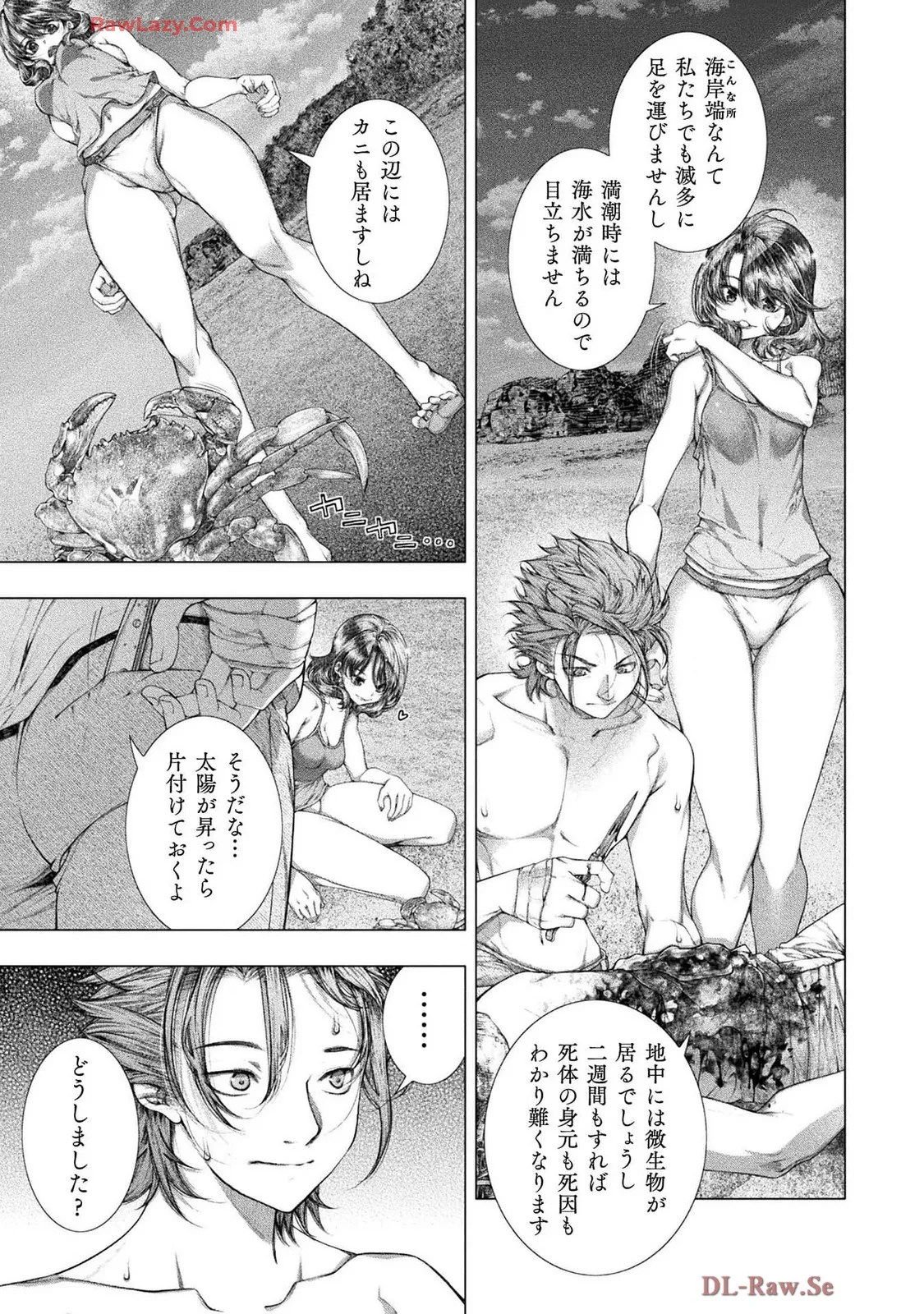 Comic Valkyrie vol.137 Page.8