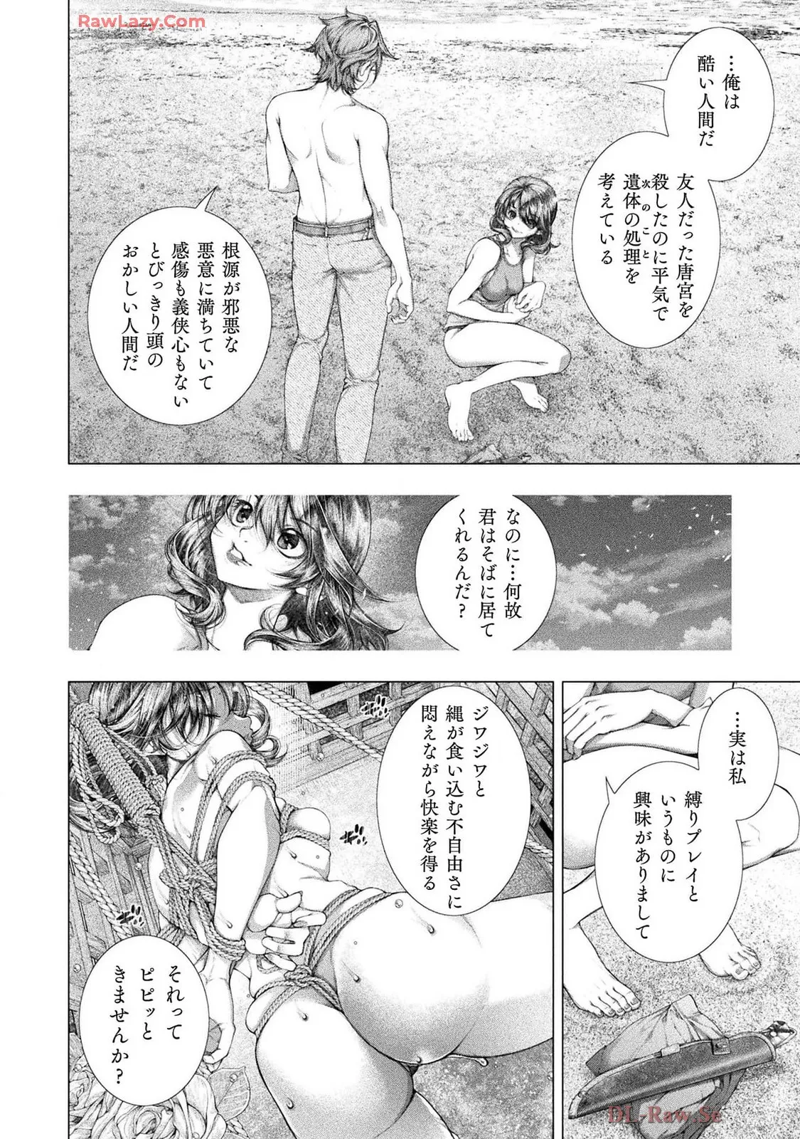 Comic Valkyrie vol.137 Page.9