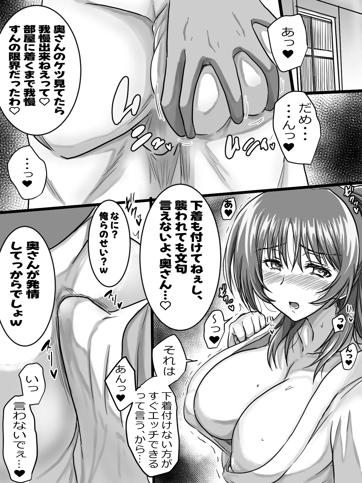 リクエストありがとうございました。(トゥハート2) Page.16