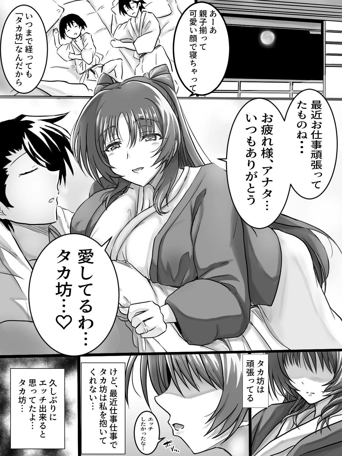 リクエストありがとうございました。(トゥハート2) Page.2