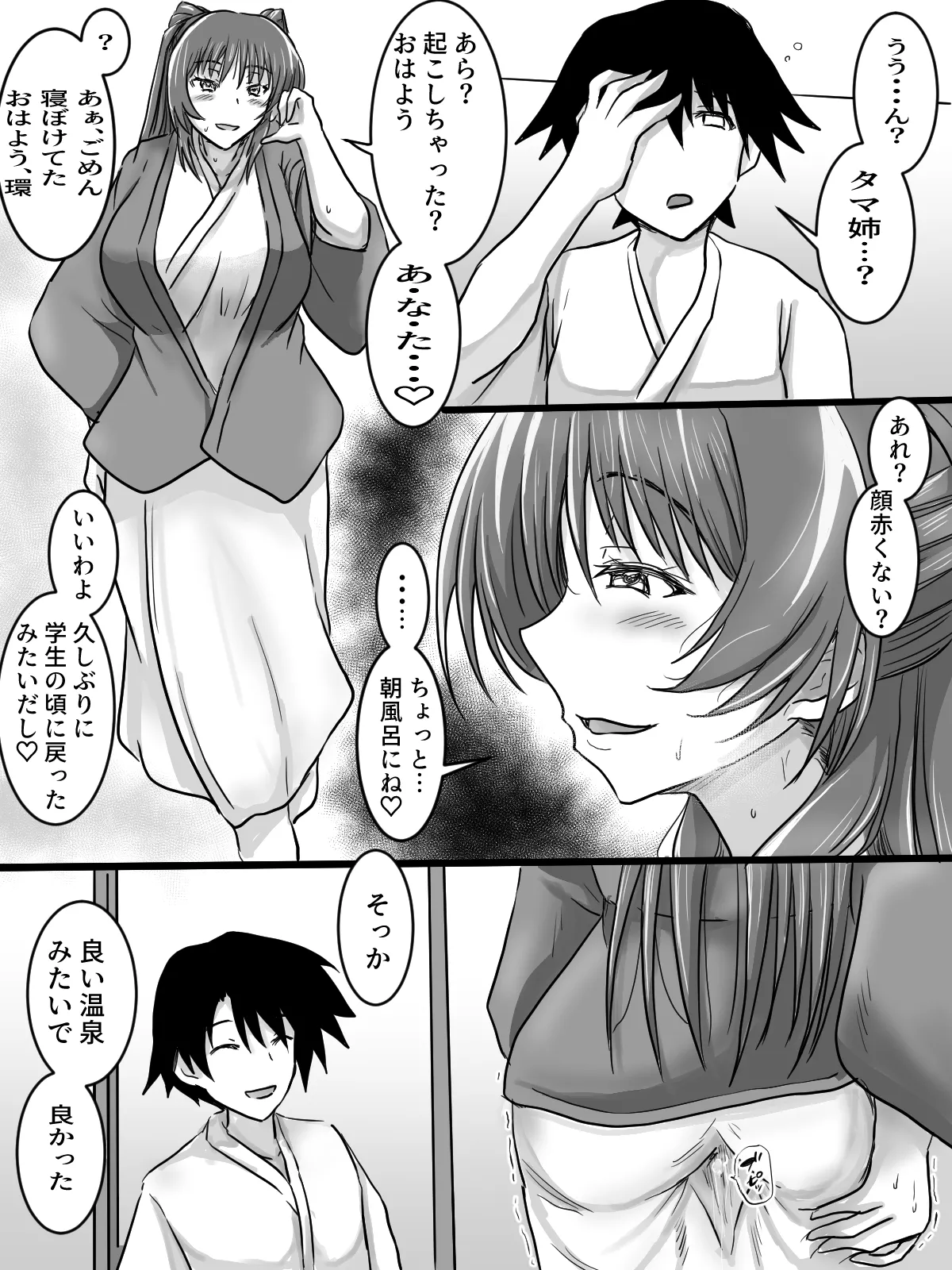 リクエストありがとうございました。(トゥハート2) Page.21