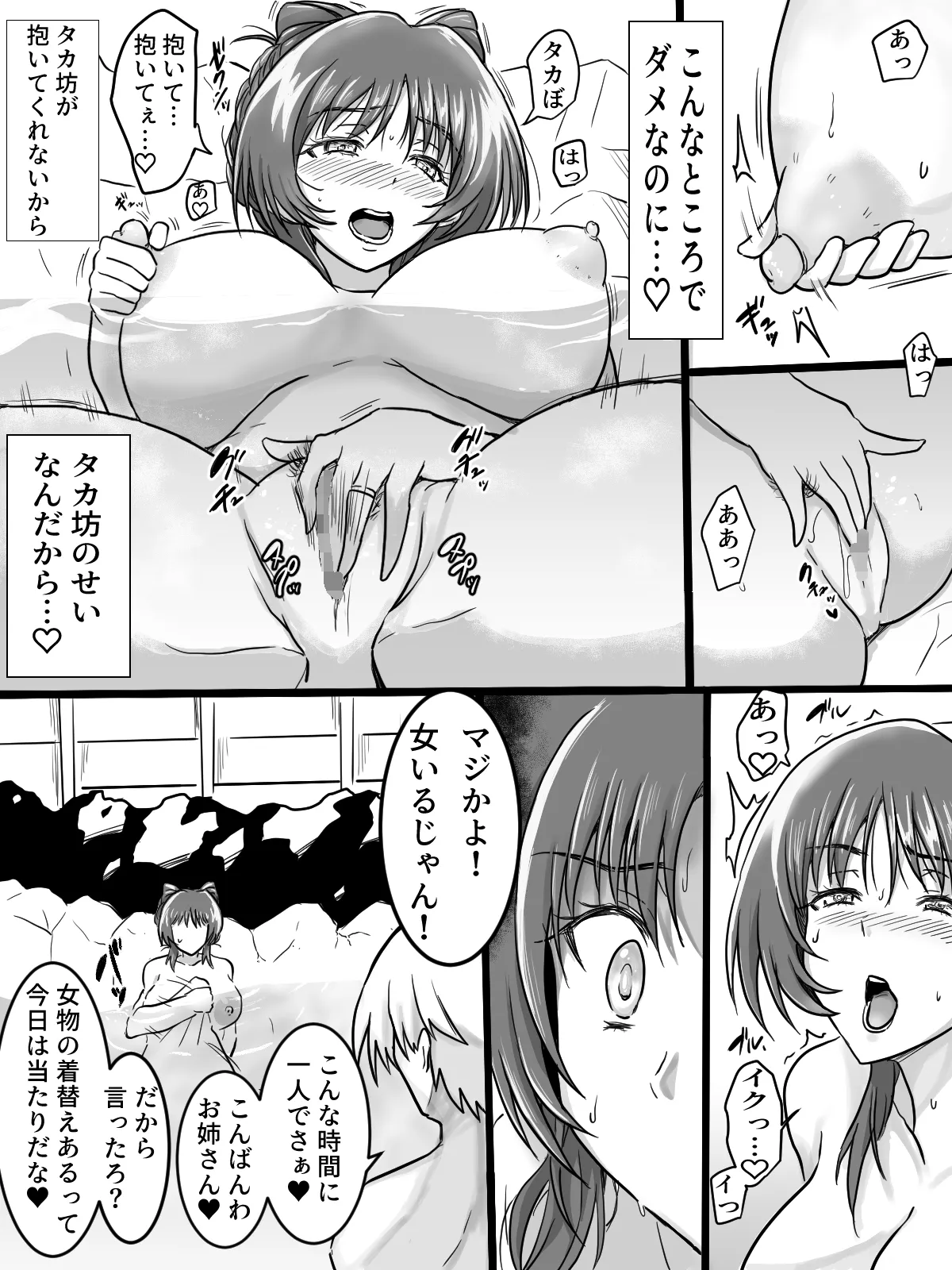 リクエストありがとうございました。(トゥハート2) Page.4