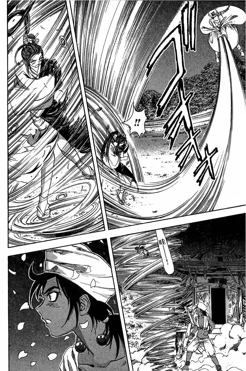 女忍者魔宝传 Page.10