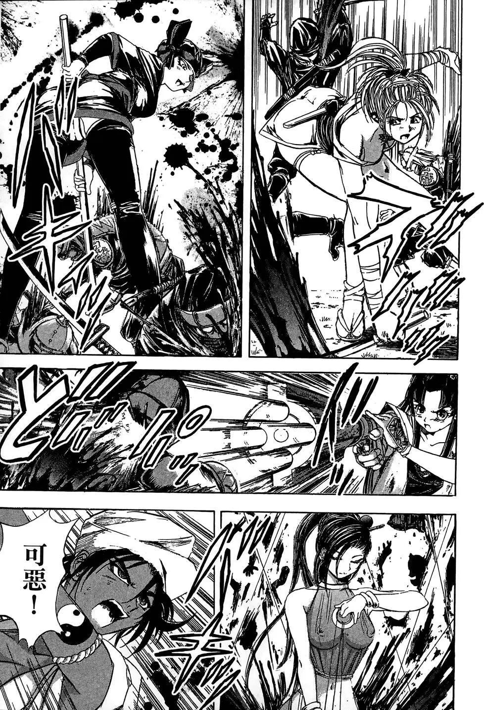 女忍者魔宝传 Page.108