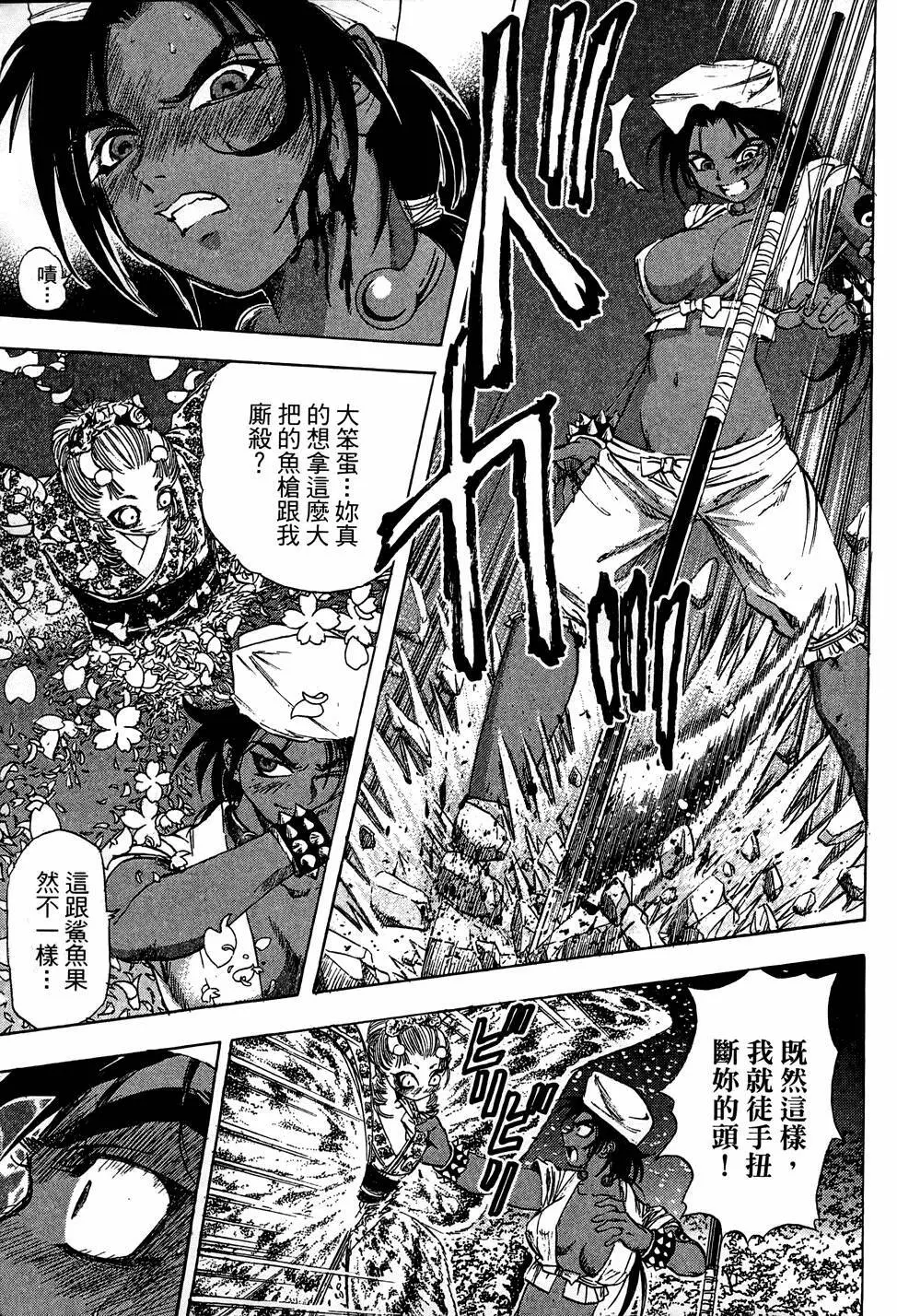 女忍者魔宝传 Page.11