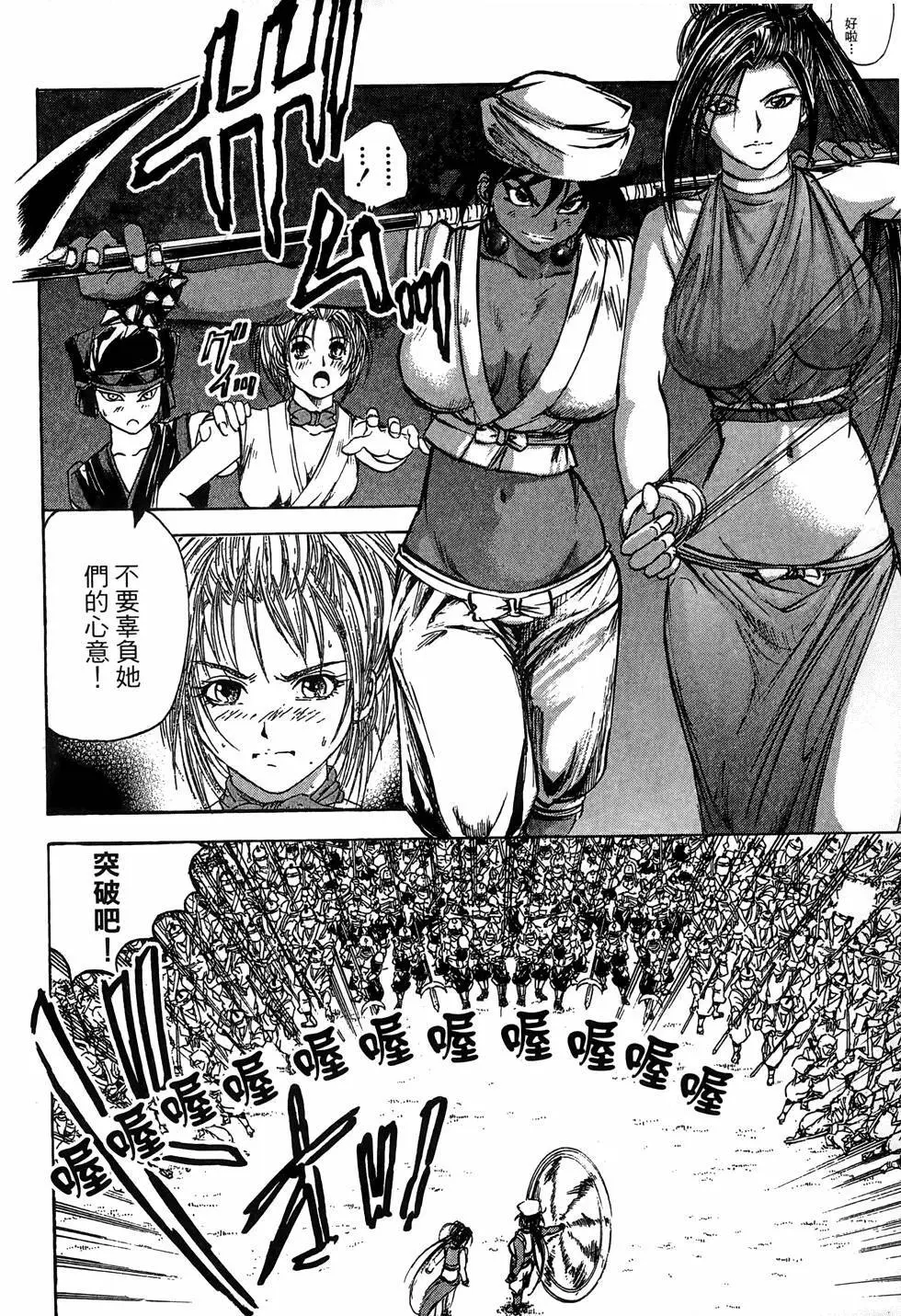 女忍者魔宝传 Page.111