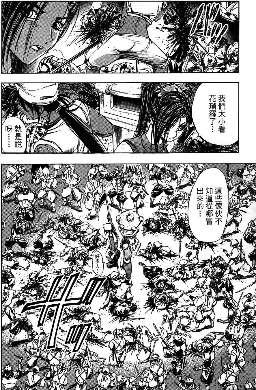 女忍者魔宝传 Page.119