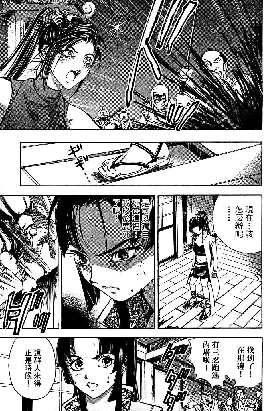 女忍者魔宝传 Page.122