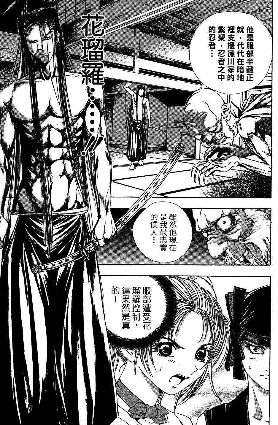 女忍者魔宝传 Page.126