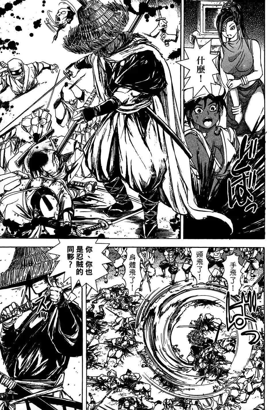 女忍者魔宝传 Page.130