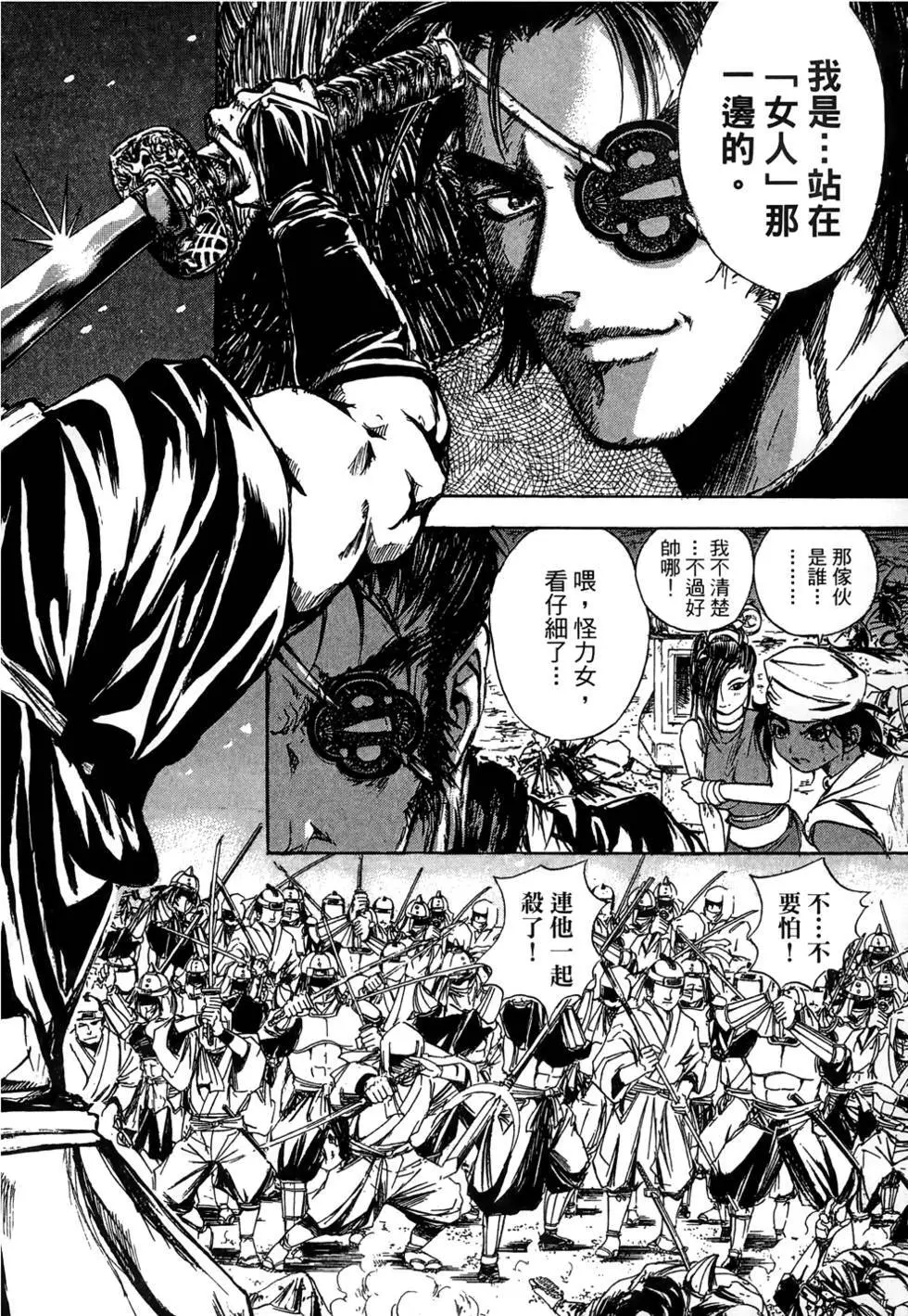 女忍者魔宝传 Page.131