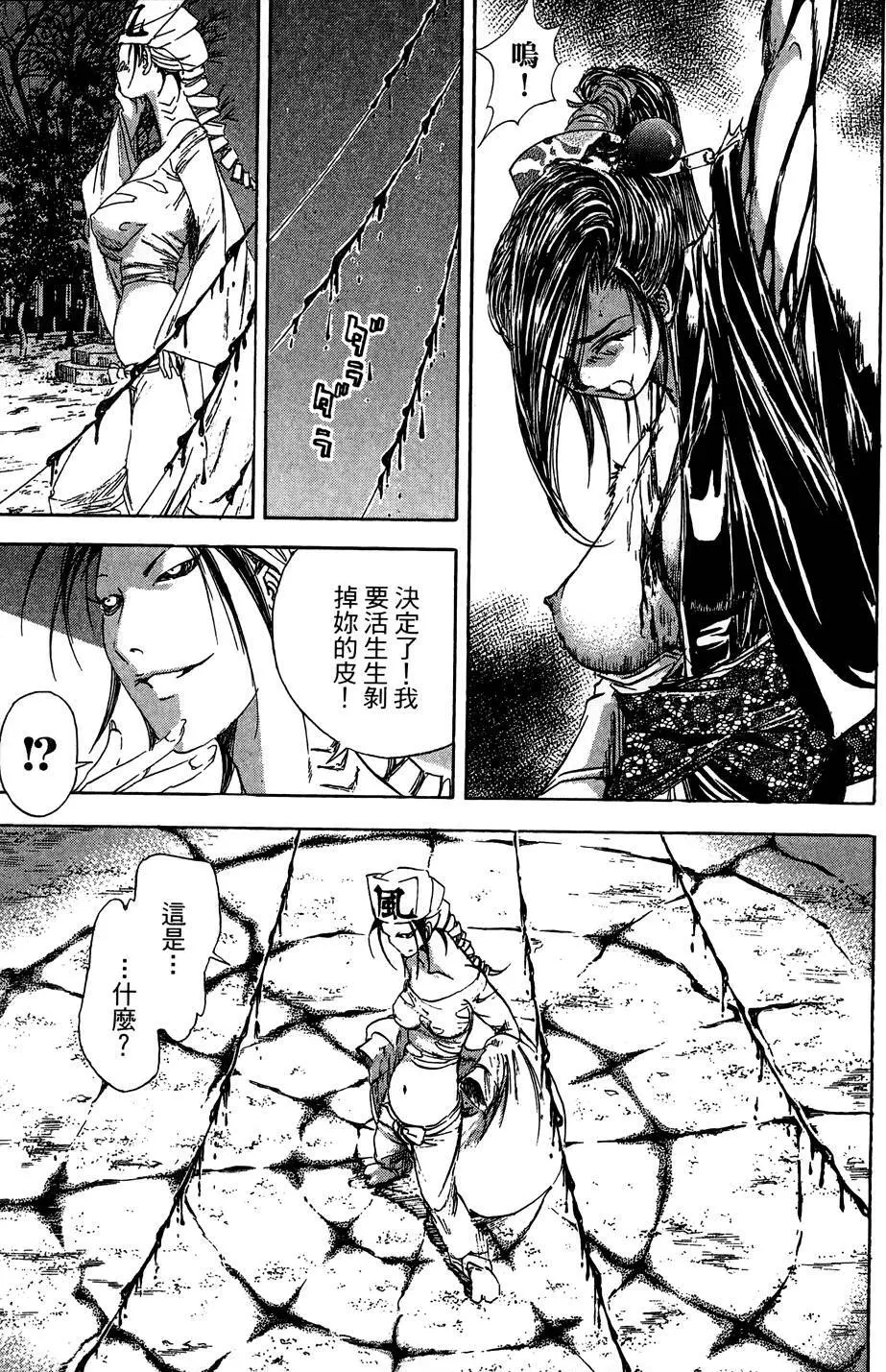 女忍者魔宝传 Page.15