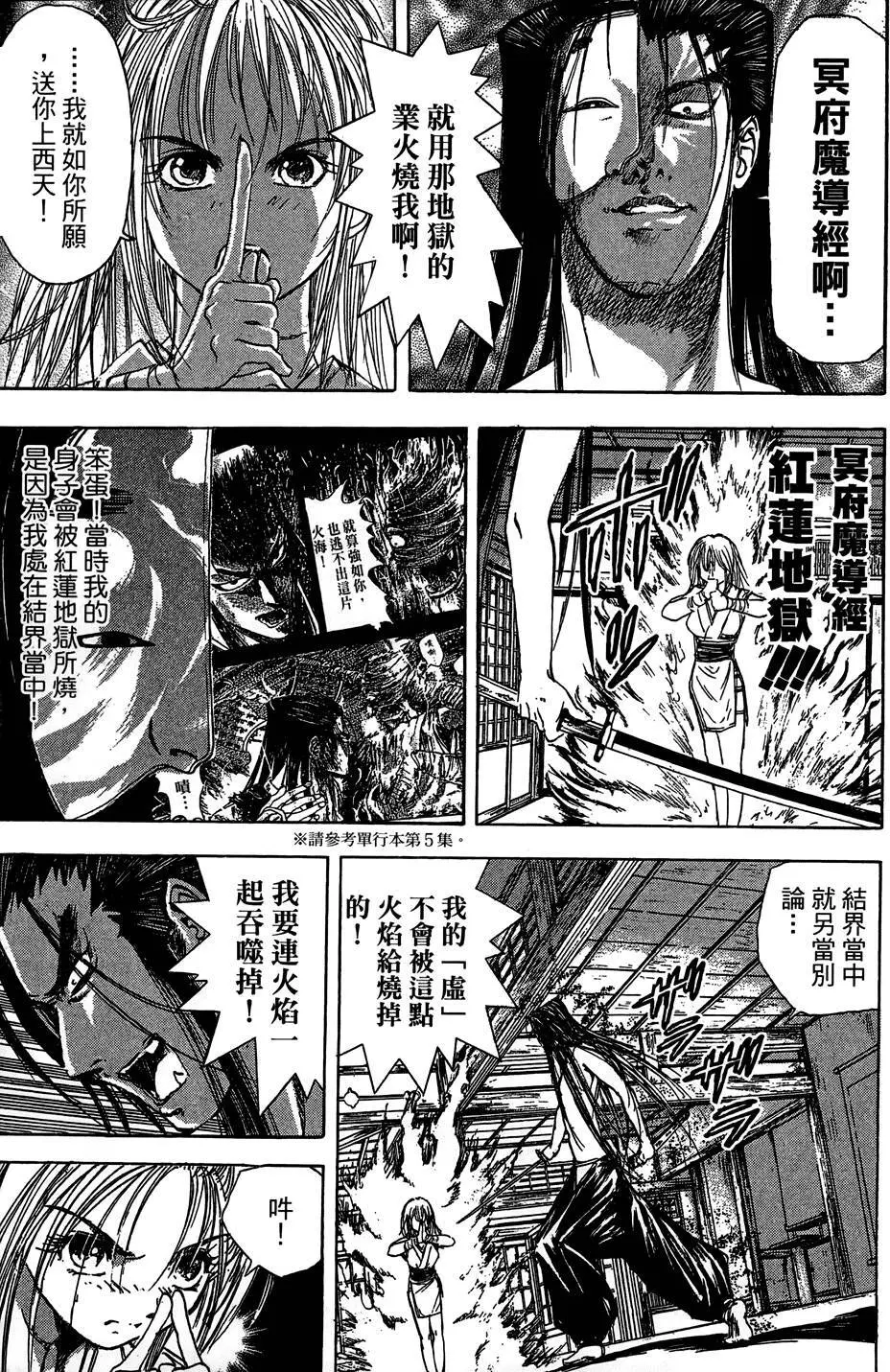 女忍者魔宝传 Page.152