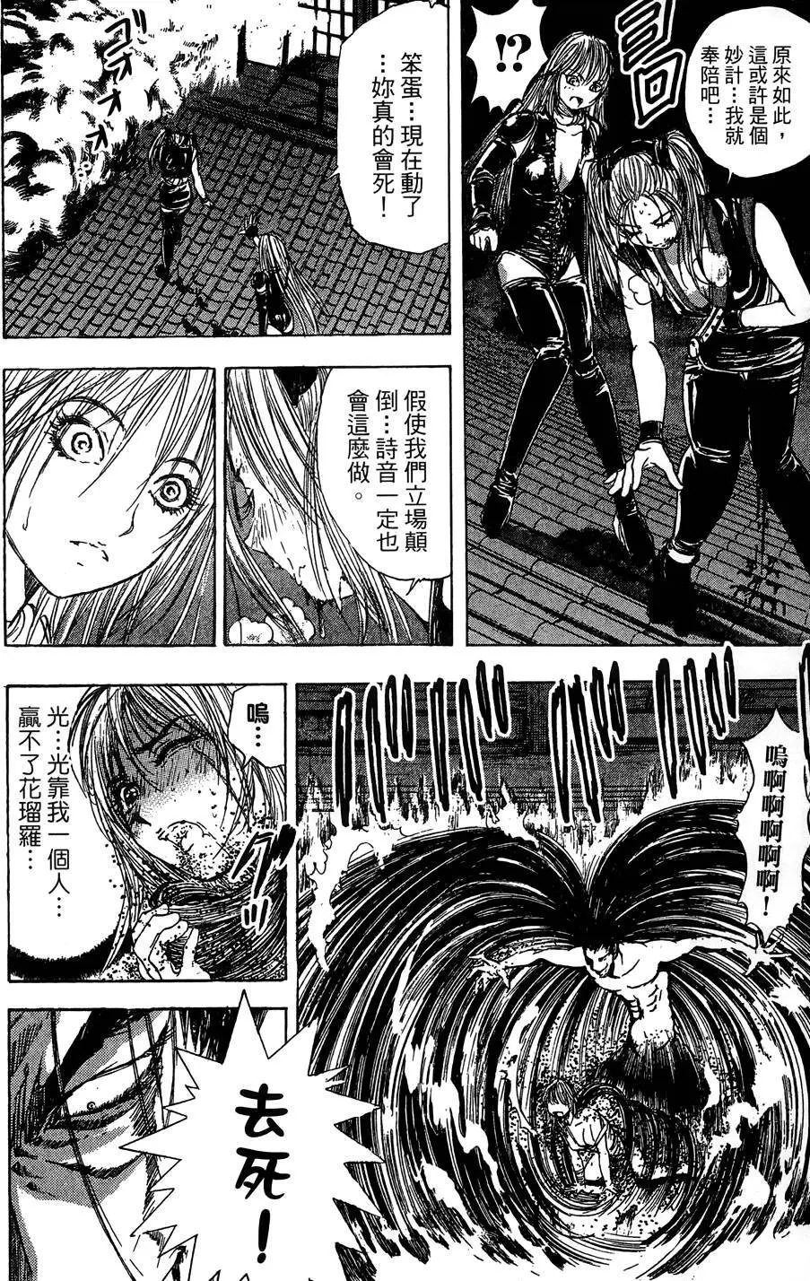 女忍者魔宝传 Page.157