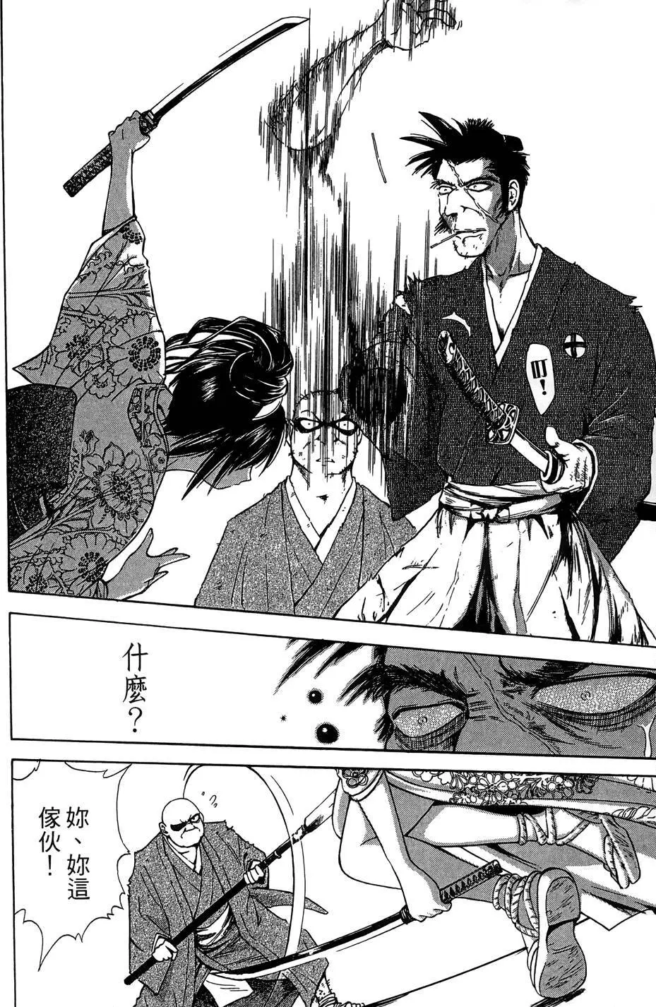 女忍者魔宝传 Page.175